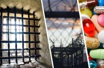 таблетки и окно с решеткой