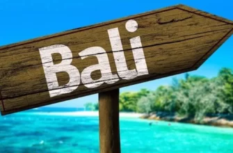 Билеты на Бали